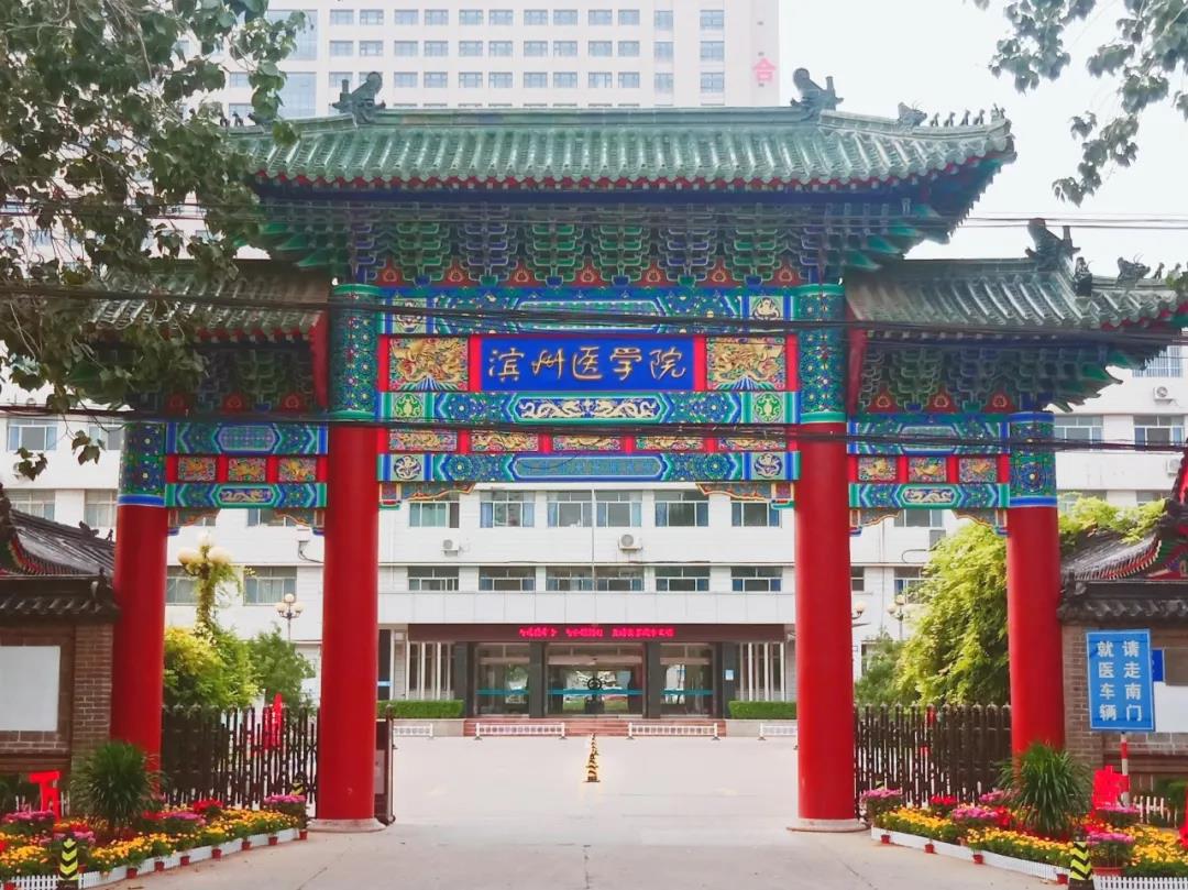 招生季 | 简章来了,滨州医学院10440呼叫你!